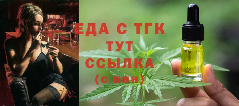 OMG рабочий сайт  Лосино-Петровский  Еда ТГК марихуана 