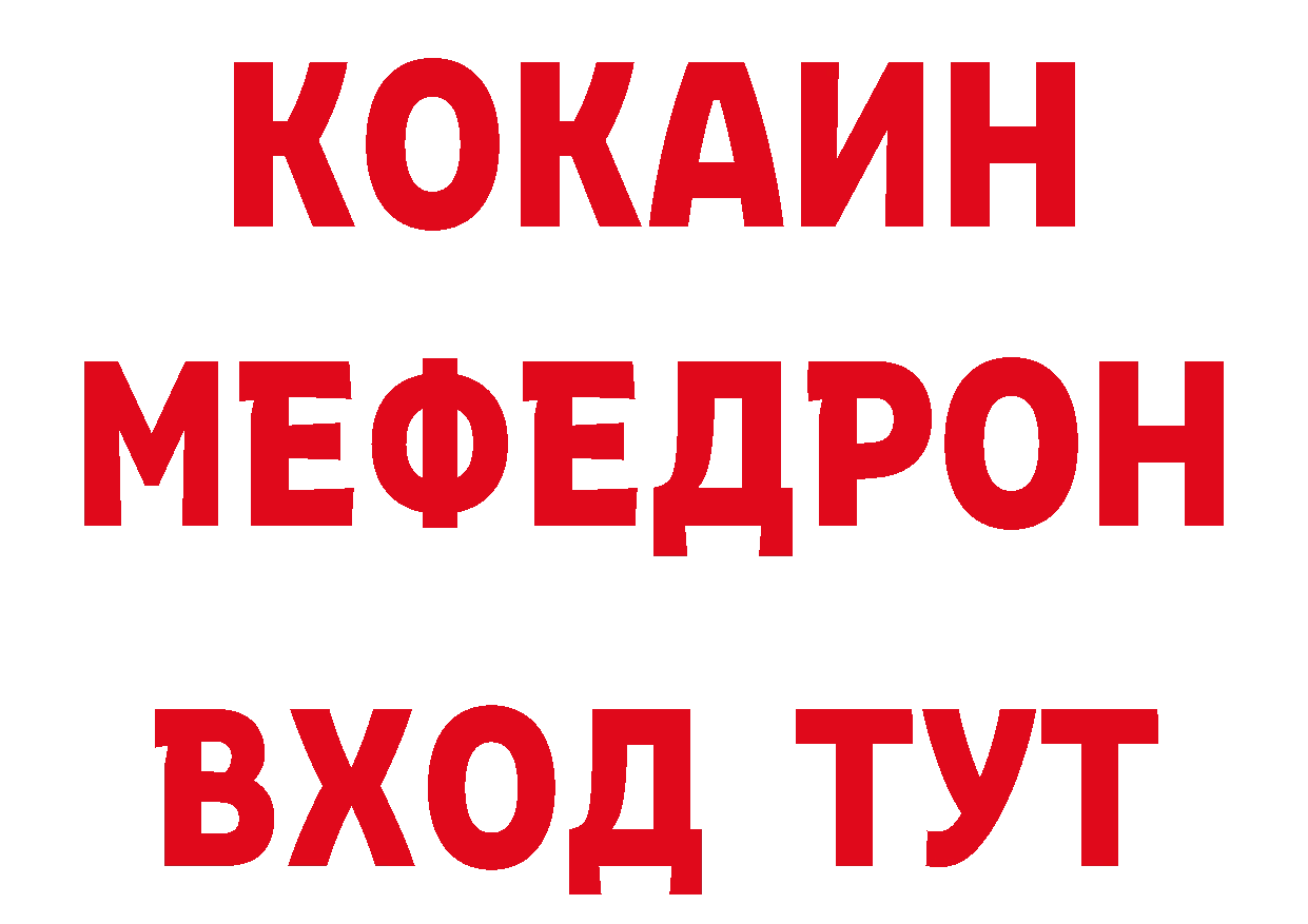 МЯУ-МЯУ VHQ tor нарко площадка ОМГ ОМГ Лосино-Петровский